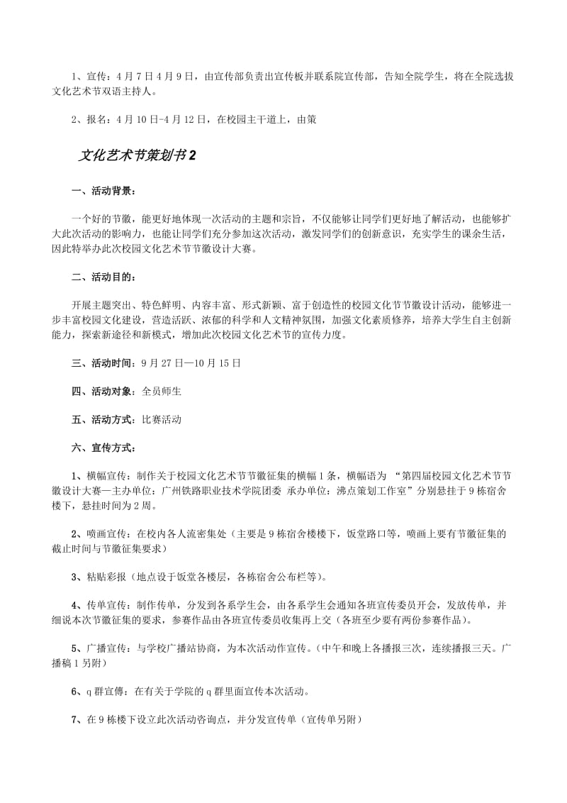 外语赛事活动网——提升语言能力的舞台
